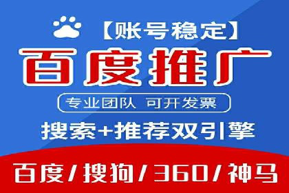 实战解析：百度推广开户成功案例分析